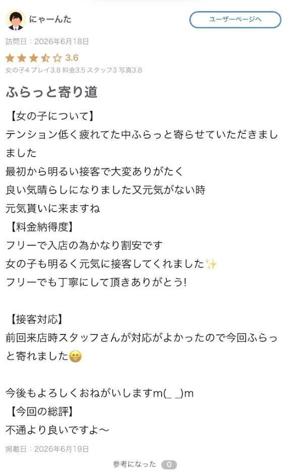 お礼口コミ✊🏻🎀