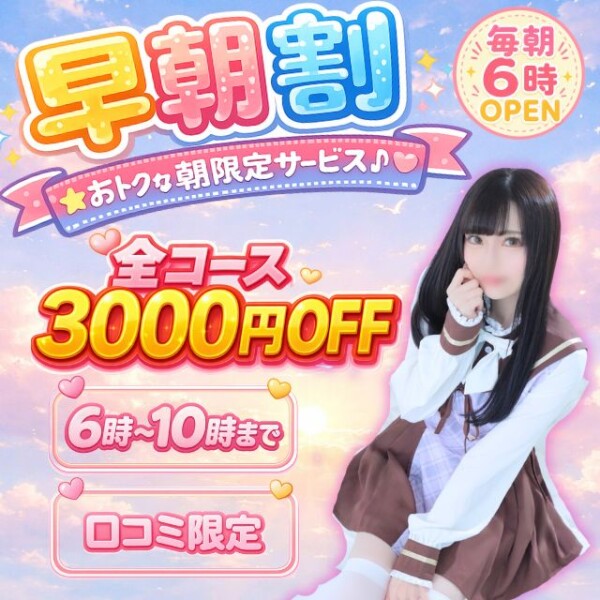桜色学園タイム割り