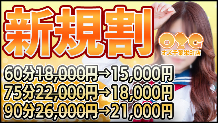 ビンビンウェブ限定の割引情報