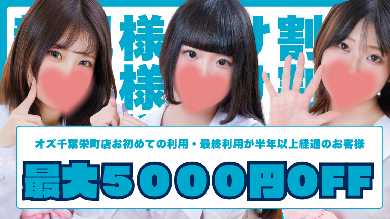 ビンビンウェブ限定の割引情報