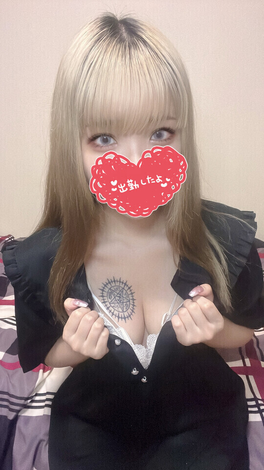 揉む？