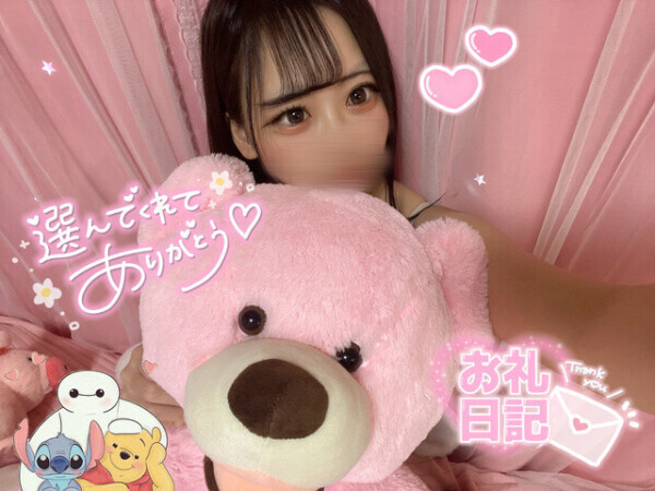 お礼💌