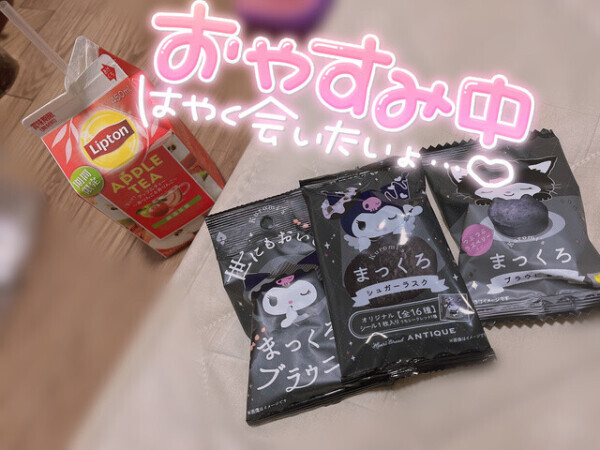 沢山買っちゃった///
