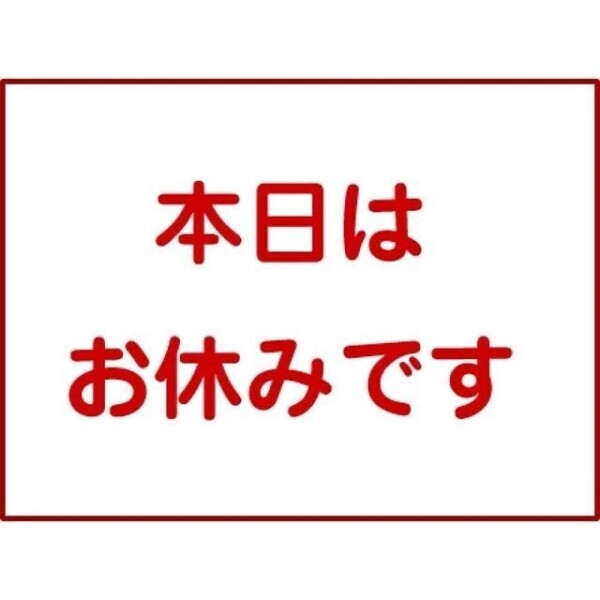 急にお休みしちゃってごめんなさい💦