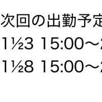 なんじゃこりゃ〜！