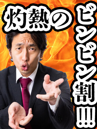 オズ 千葉栄町店タイム割り