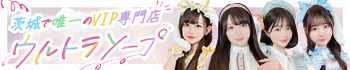 ウルトラソープ
