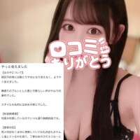 プルンと?