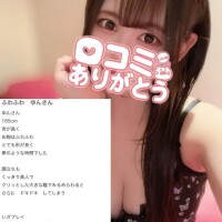 クチコミ?