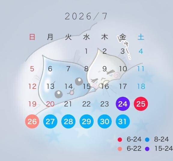 7月後半予定 ?