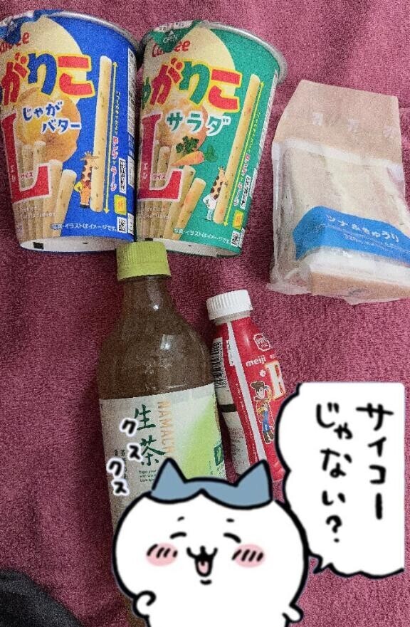 初日ありがとう??