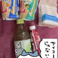 初日ありがとう??