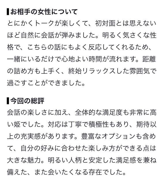 びっくり??