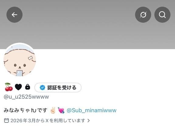 Twitterふぉろーして ?