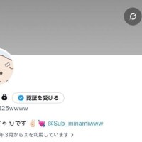Twitterふぉろーして ?