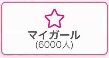 ピッタンコ????
