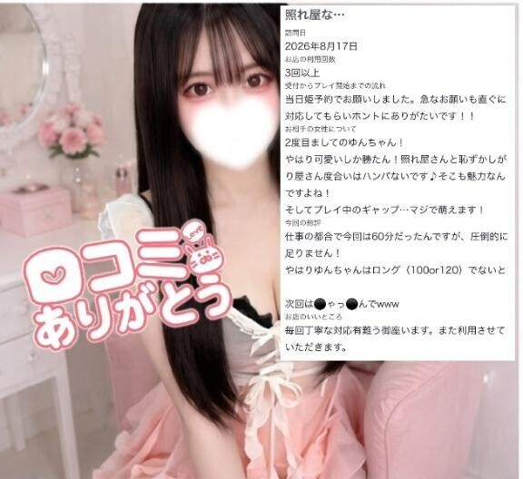 ???♀?中は、、?