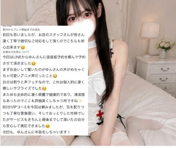 お礼?