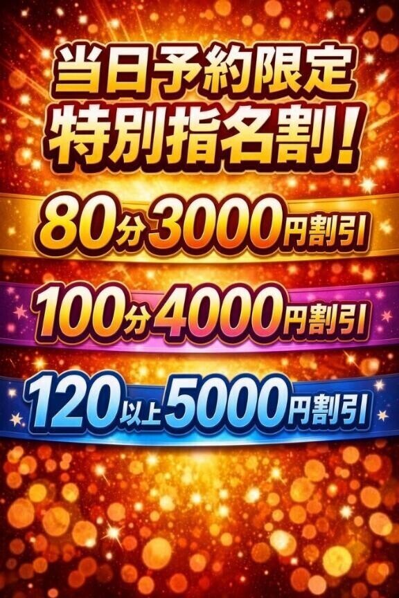 割引やってるよー！