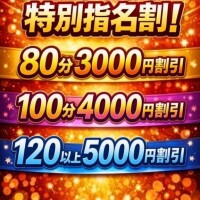割引やってるよー！
