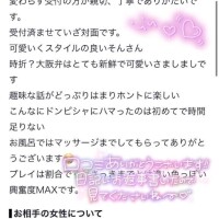 素敵な口コミありがとう?