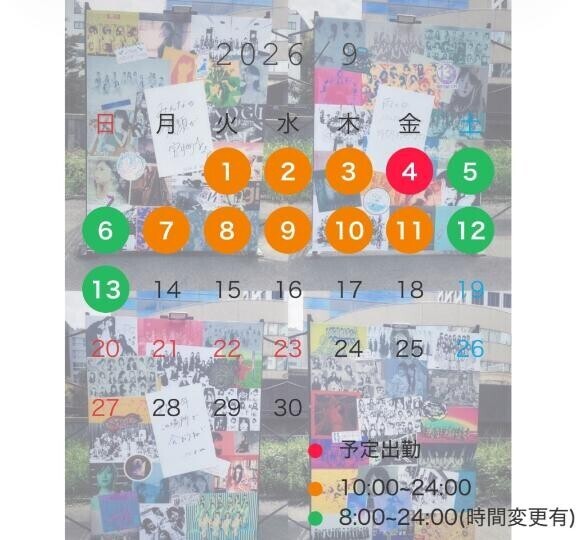 9月シフト??