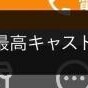 なんか増えてる??????