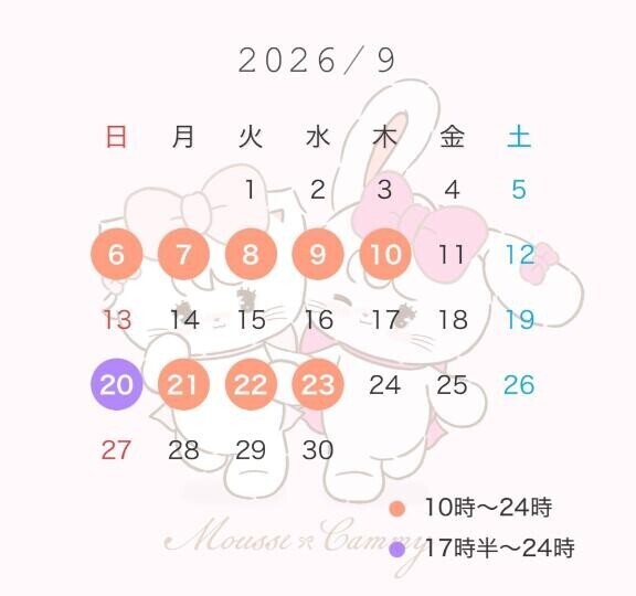 シルバーウィーク追加???