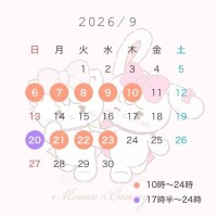 シルバーウィーク追加???