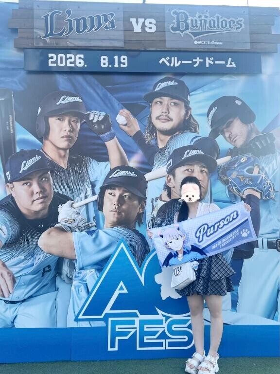 野球観戦?