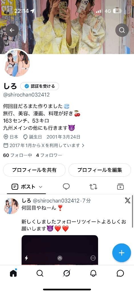 Twitter?ました??