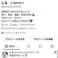 Twitter?ました??