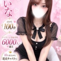れいな
