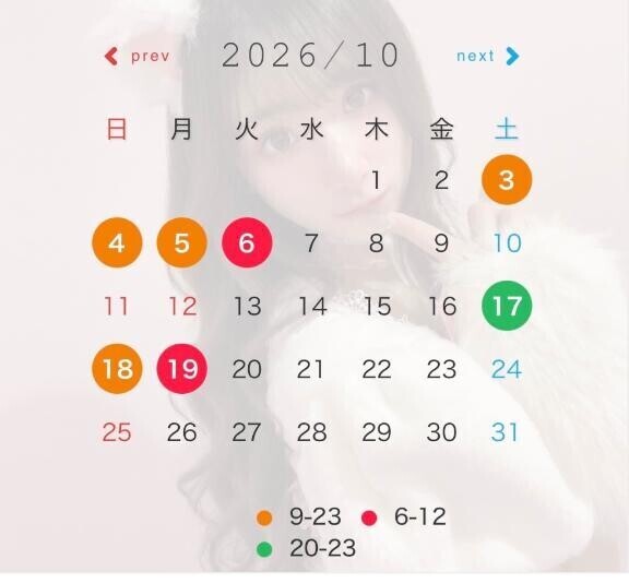10月の予定でたよ～?