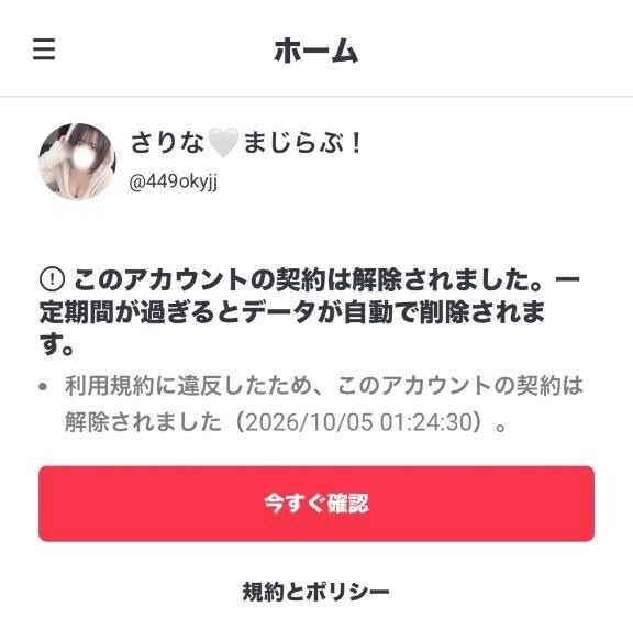 悪質すぎる???