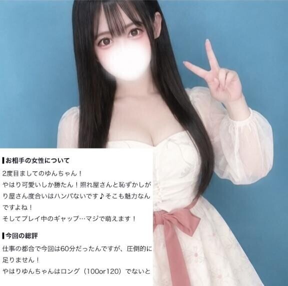 ギップ？なのかな？?