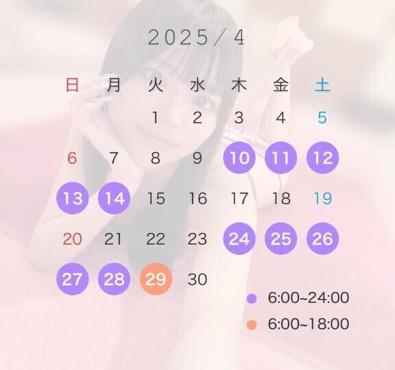 4月の予定?