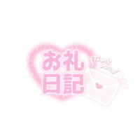 せいな