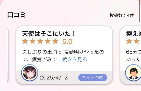?頑張れる源?