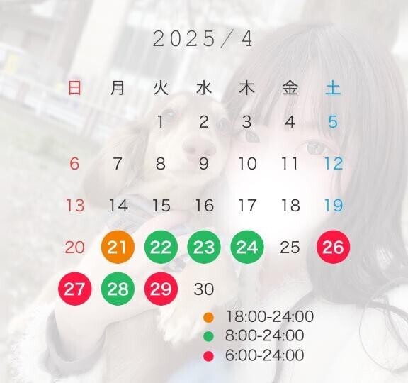 ?初出勤早まりましたっ?
