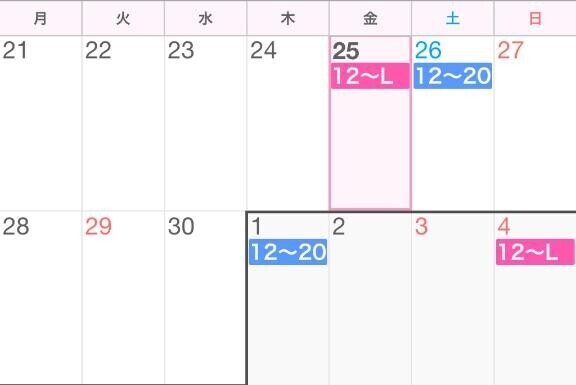 シフト公開～?