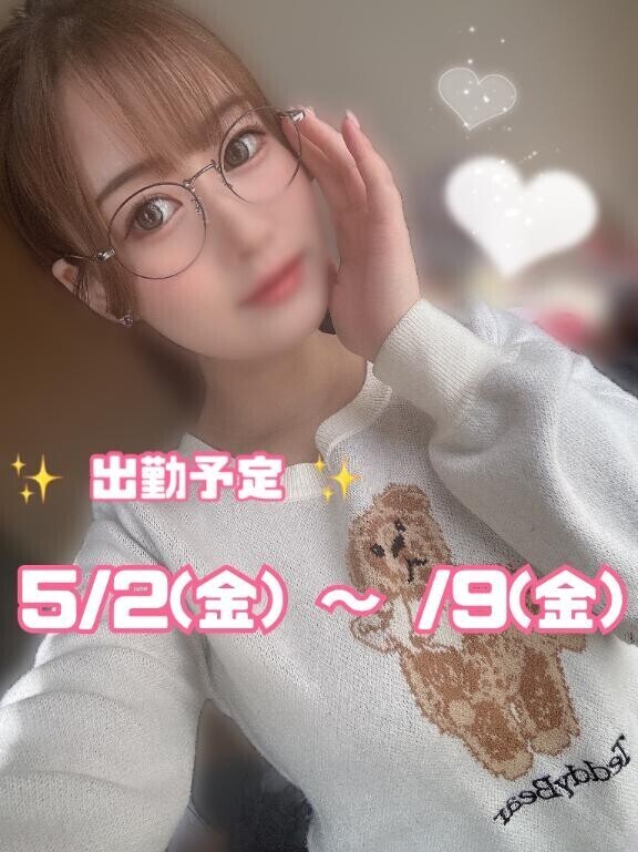 出勤予告??