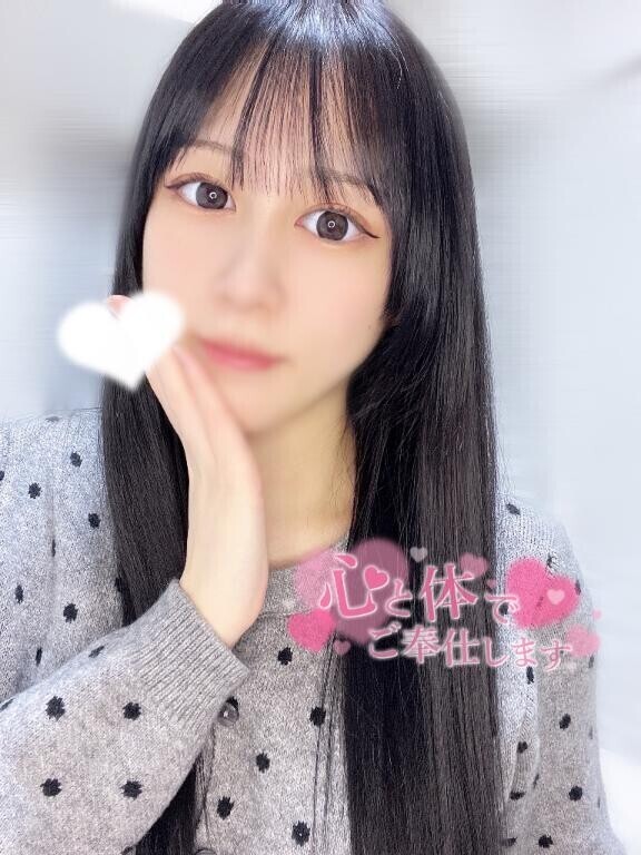 見てね?