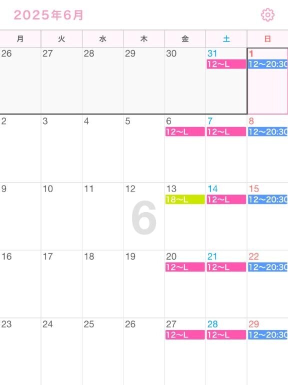 6月の出勤予定?