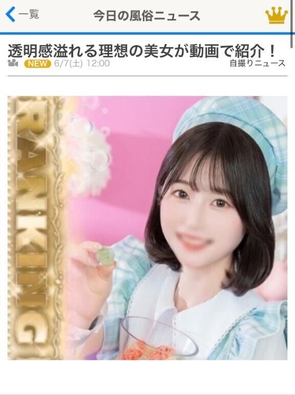 ?チェックしてね?