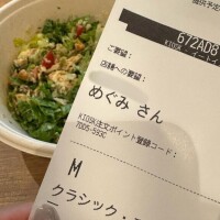めぐみ