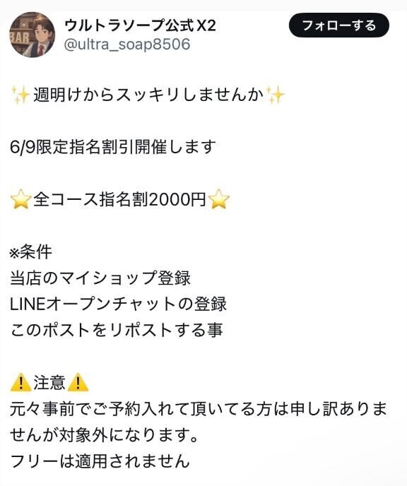 お得です?