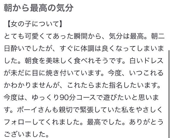 朝イチのえちえちな至福?