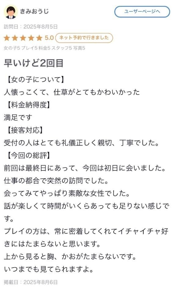 本指名?Sくんへ?