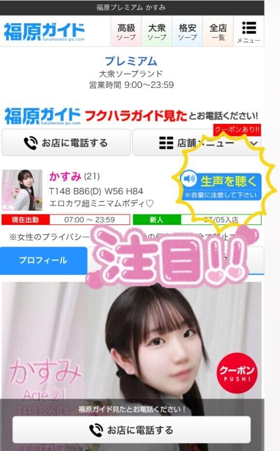 ?喘〇声